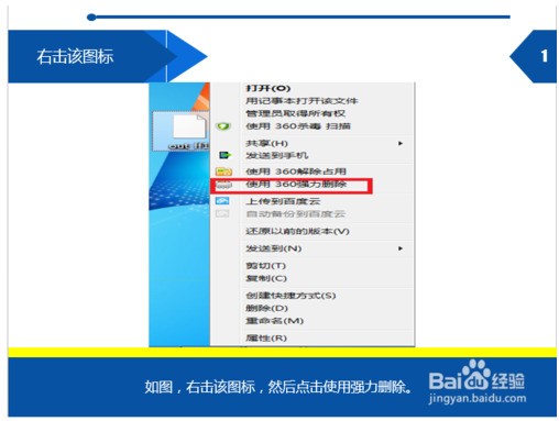 界面快捷方式删不掉 什么需要权限才能进行此操作