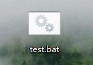 bat指令文件如何改图标?