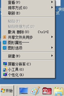 win7系统开始任务栏图标变成长方形的了肿么改回来