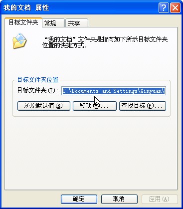 我把D盘格式化了但是桌面上的我弄的快捷图标都没有了,点我的文档出现了下面的这个 这该怎么处理呢?