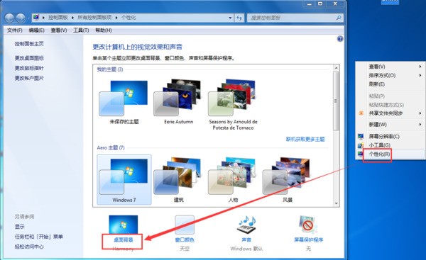 window7 桌面icon设计大小大小