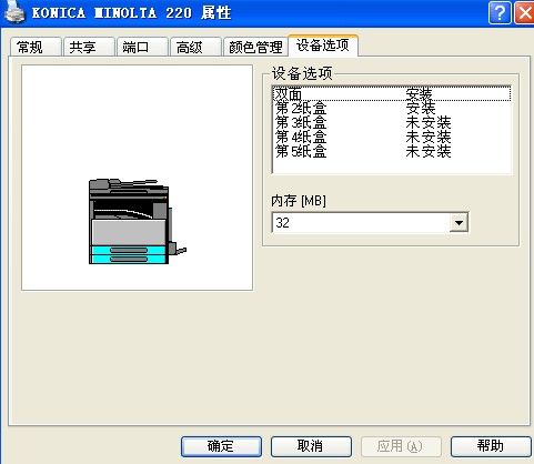 科美220复印机怎样设置双面打印呢