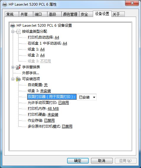 HP 5200 打印机 加了个双面打印附件 怎样设置自动双面打印啊?