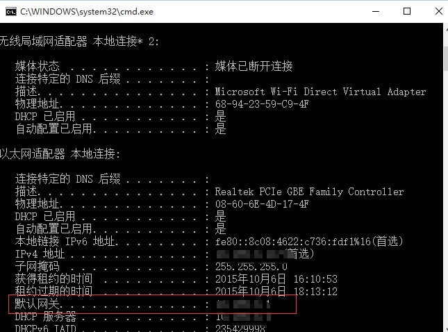 怎么查看本机网关