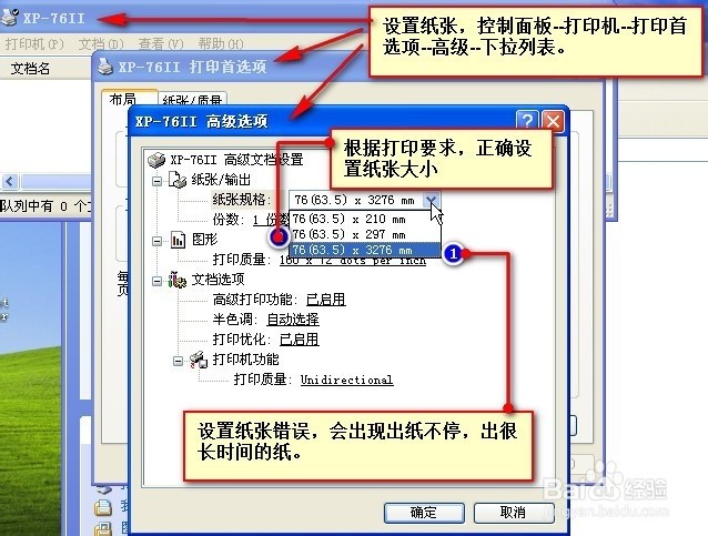 USB转并口针式小票打印机设置经验