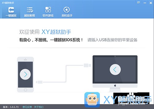 苹果6如何进行刷机操作？详细教程来了！  第1张