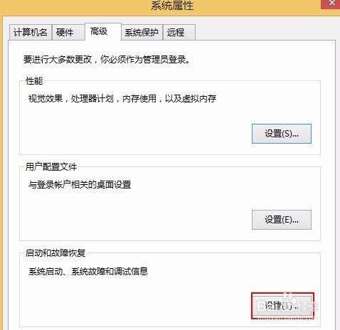 win8.1蓝屏错误代码0x0000013a怎么处理