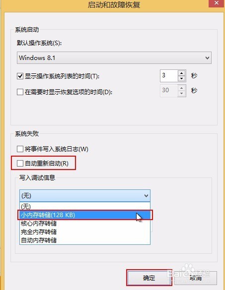 win8.1蓝屏错误代码0x0000013a怎么处理