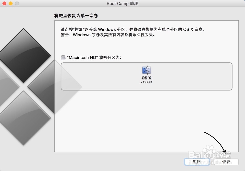 Mac如何卸载Windows，Mac双系统怎么删除一个