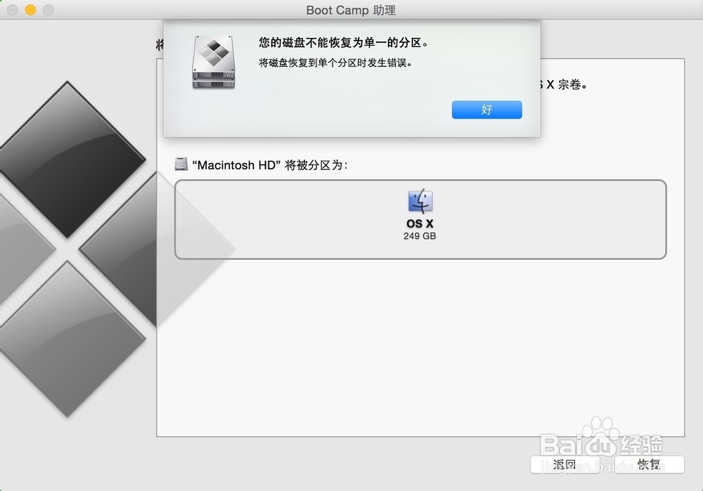 Mac如何卸载Windows，Mac双系统怎么删除一个