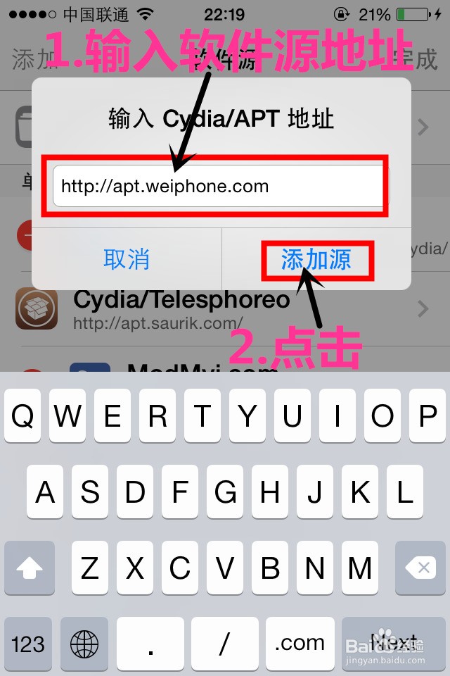 ios7.1.2怎样给越狱手机添加软件源