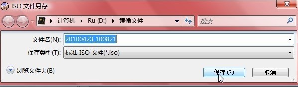 怎样把光盘内文件做成ISO镜像文件