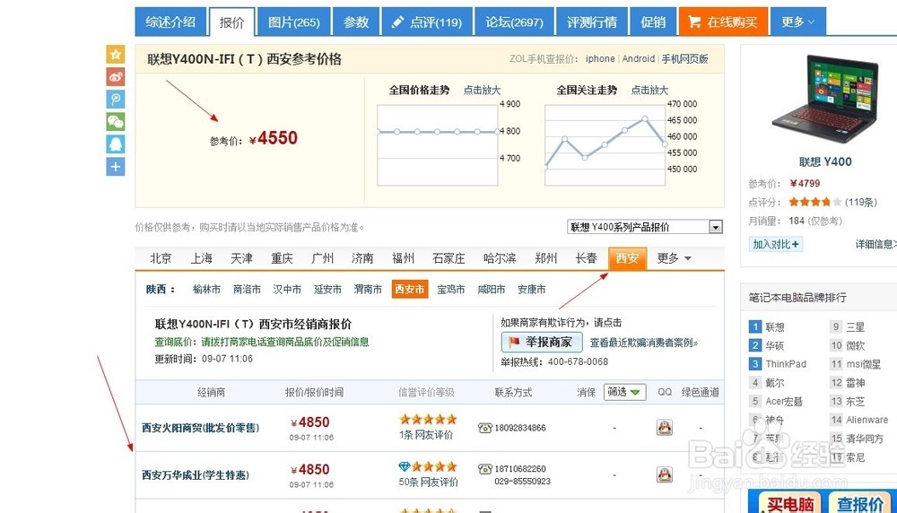 如何购买电脑软件