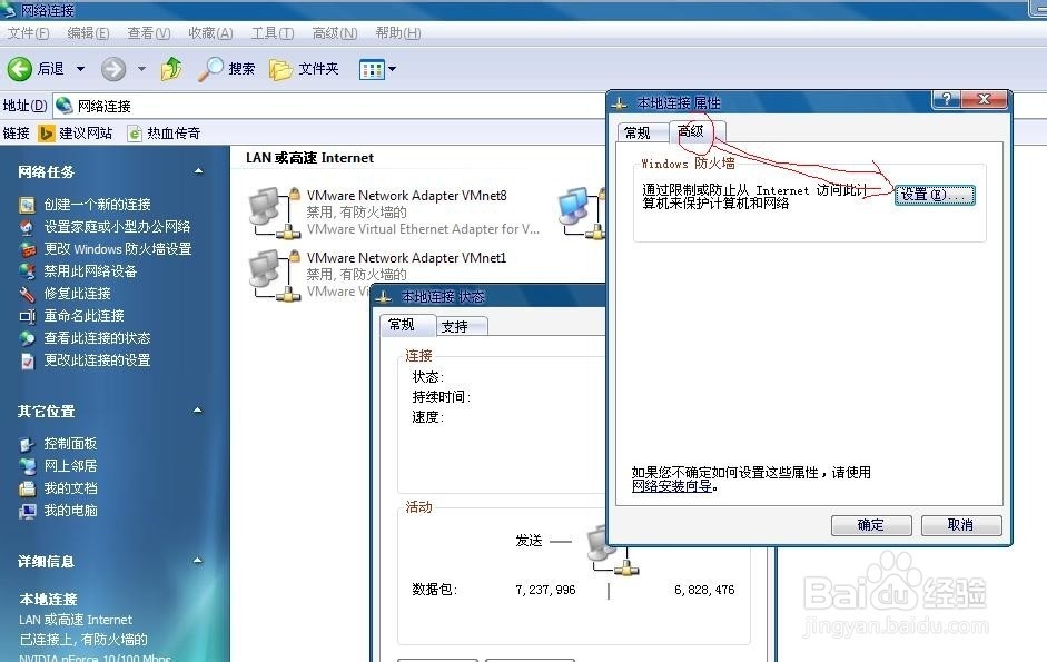 如何查看和设置电脑ip地址、dns等网络信息