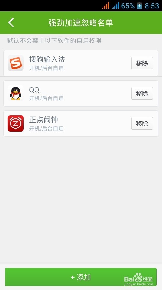 三星手机有些软件自己开启怎么把它关闭有什么