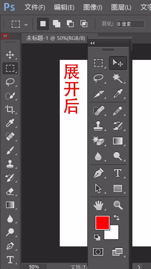 新版adobe family里PS打开字体和图标都特别大,肿么调小啊?