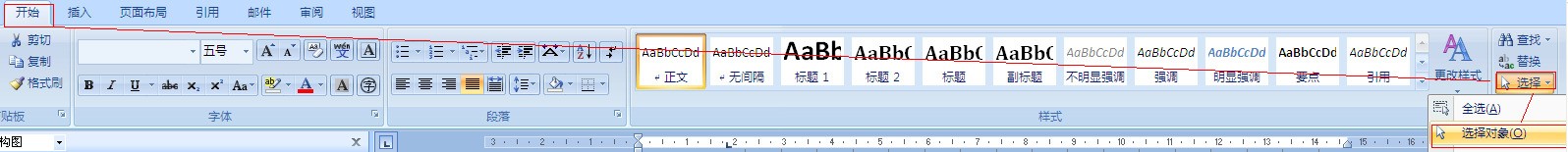 在WORD中将图片衬于文字下方后肿么修改