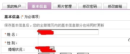 唐山人才网用户名忘了怎么处理