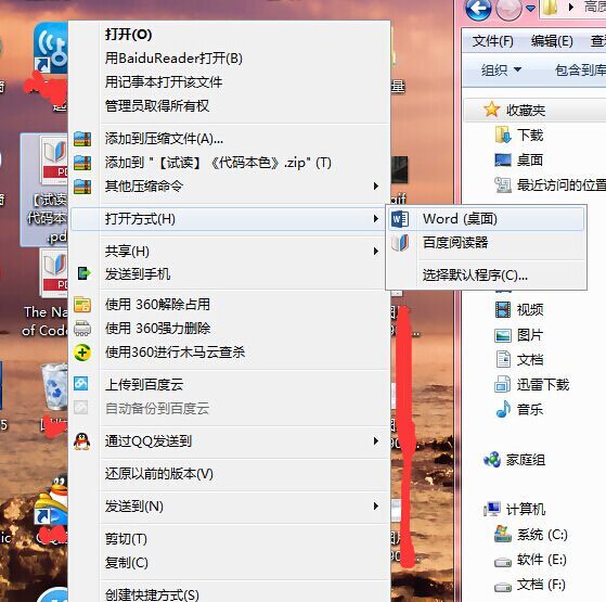 怎么把.FPD文件变成可以修改的.WORD文件格式?