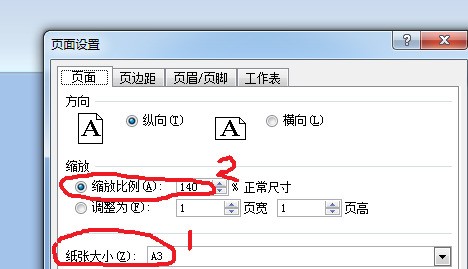 怎么将EXCEL A4纸的表格放大成A3纸上打印?