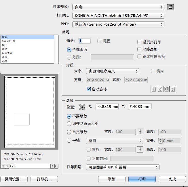 AI好不好按照实际尺寸打印