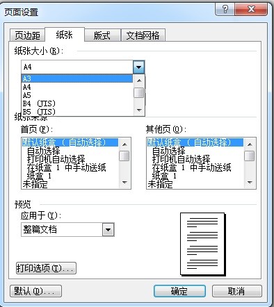 Word中怎么将a4横向的二页内容打印在一张a3纵向的纸上 Zol问答