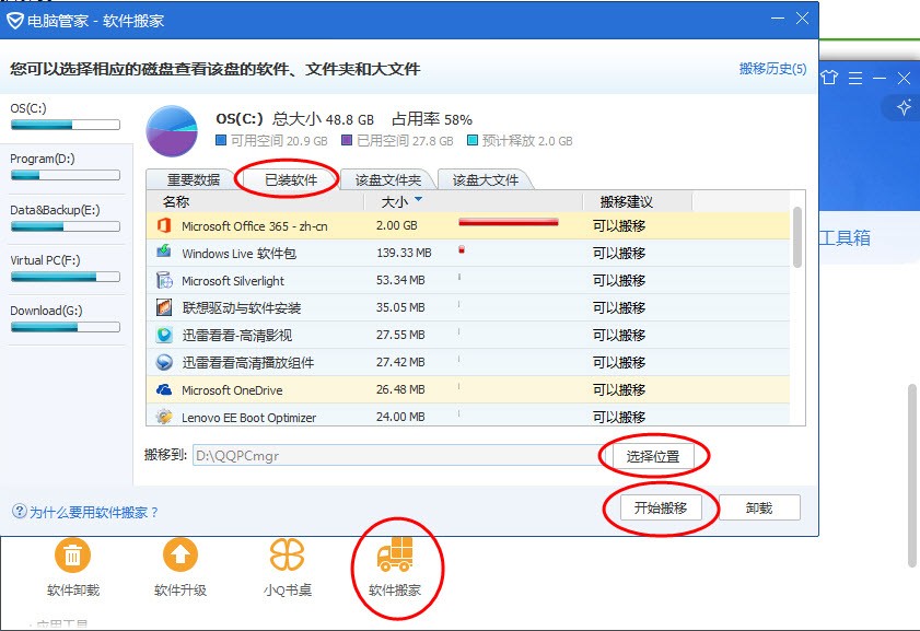 电脑c盘的Pragram Files(x86)移动到D盘,界面图标都没了,界面的IE浏览器打不开