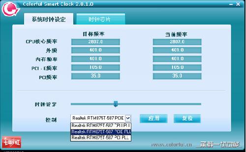 七彩虹主板怎么设置cpu超频