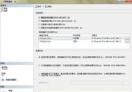 如何还原所有数据库并下线及还原数据库实例？  第1张
