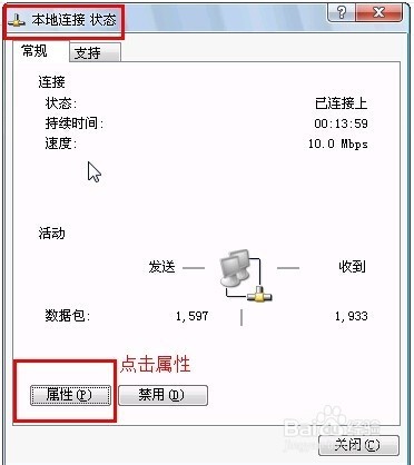 任务栏中本地连接图标不见了怎么回事？