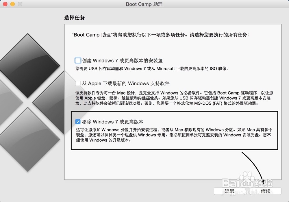 Mac如何卸载Windows，Mac双系统怎么删除一个