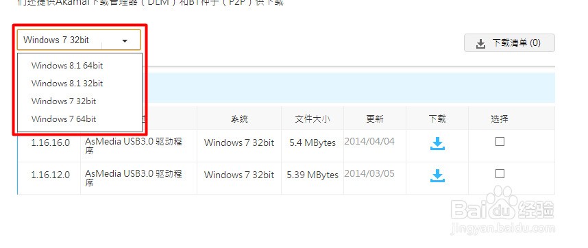 如何在华硕官网下载公用版usb3.0驱动