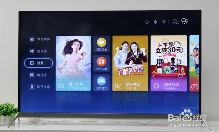 网络电视怎么样？这盘“智能”的酸菜鱼，到底香不香？