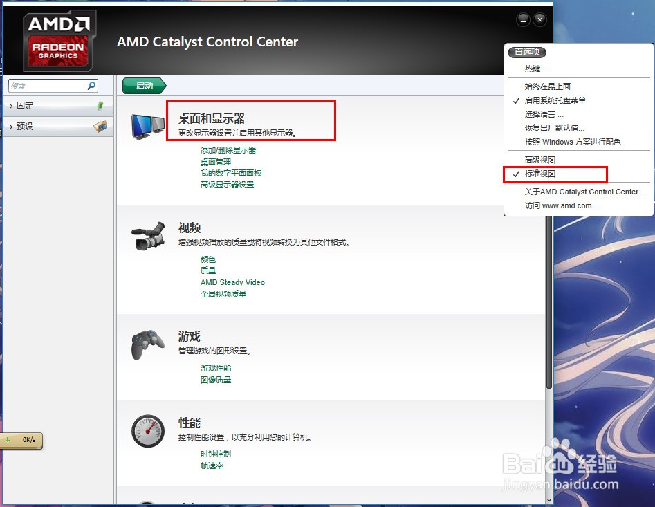 如何解决虚拟机安装centos没法全屏显示问题