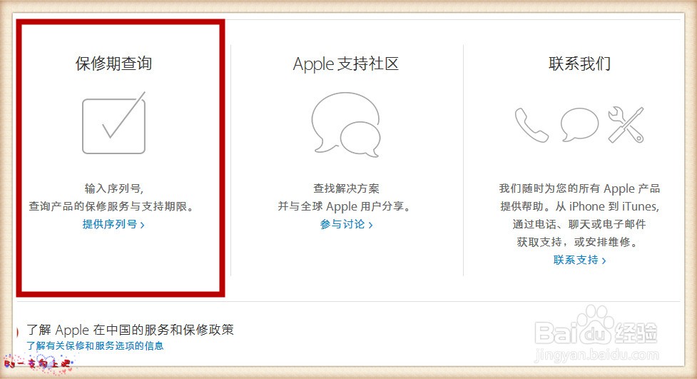 苹果如何拦截验证码轰炸