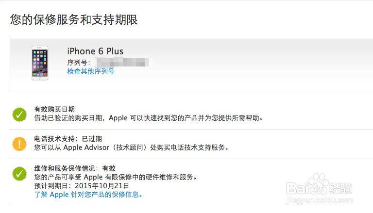 百度苹果官网怎么查序列号 ChMkJlnlz8aIK_zvAADdhdFvBb0AAhU8AE1VAoAAN2d897.jpg