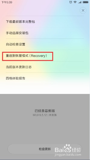 miui8刷机包下载 MIUI8刷机教程