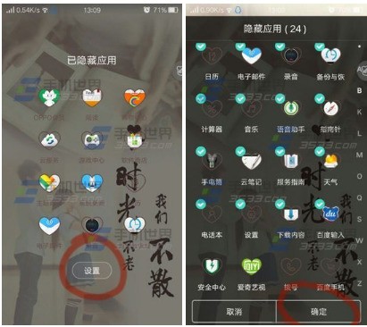 手机怎么藏游戏如何让你的手机游戏变成隐形人？