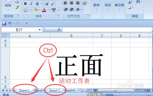 Excel文档中多个工作表怎么样实现双面打印