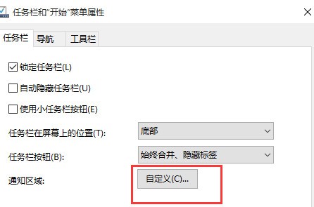 肿么让win10任务栏在打开应用时隐藏