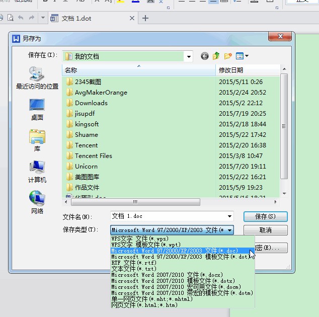 怎么样将DOT格式转换为word文档格式··?