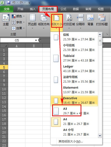 怎么设置所有的EXCEL都用A3纸打印?