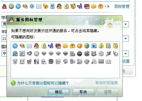 怎么隐藏手机页面上的图标
