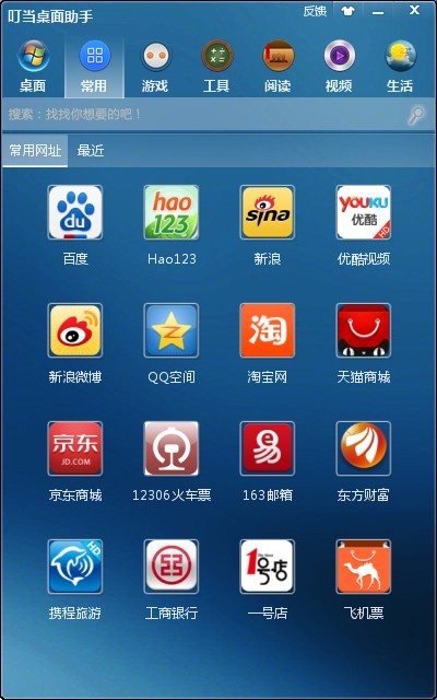 win7 怎样设置桌面图标自动排序