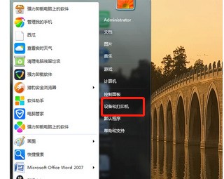 联想没没m7268w打印机怎么恢復出厂设置？