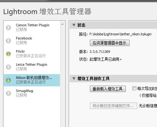 lightroom 联机拍摄的为何相机插上数据线 还是 检测不到相机呢