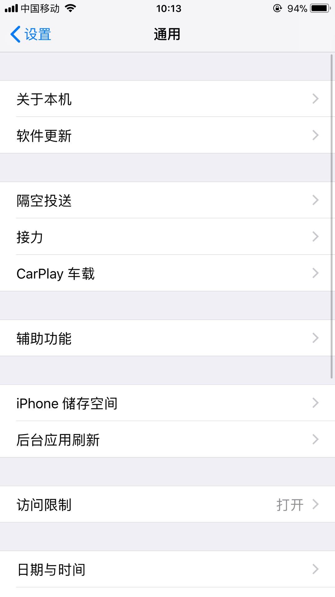 iphone通知栏