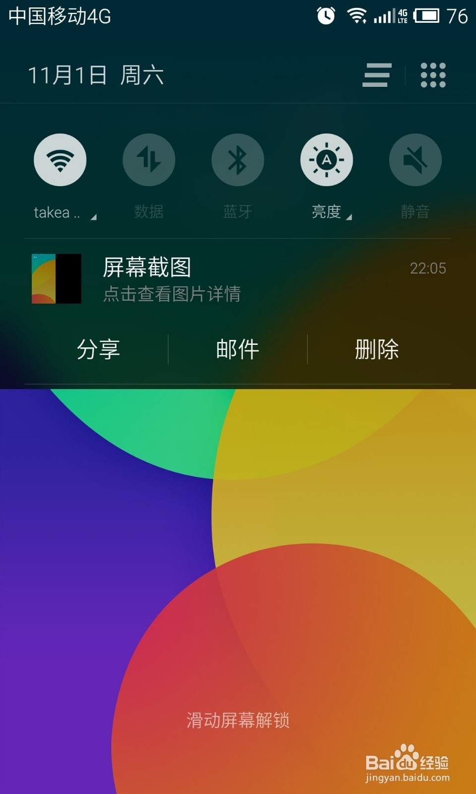 滑动解锁壁纸图片 ChMkJ1nl2qCIQJUHAAGYVev77dkAAhVDwLbrZMAAZht365.jpg
