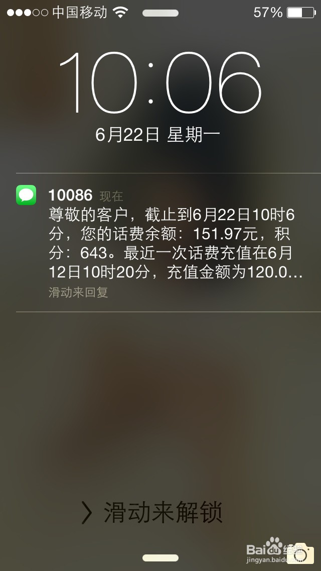 ios短信锁屏时不显示内容
