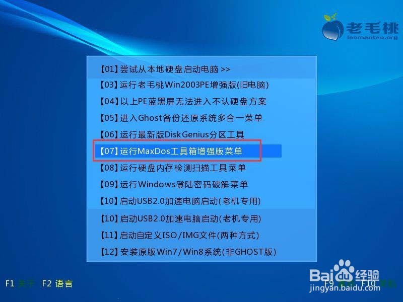 有一个修复U盘的cmd指令chkdsk后面是什么